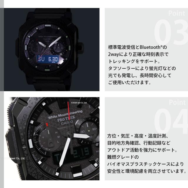 カシオ プロトレック CASIO PRO TREK 電波 ソーラー White Mountaineering コラボ 限定 腕時計 メンズ Climber Line PRW-B1000WM-1JR ホワイトマウンテニアリング_4