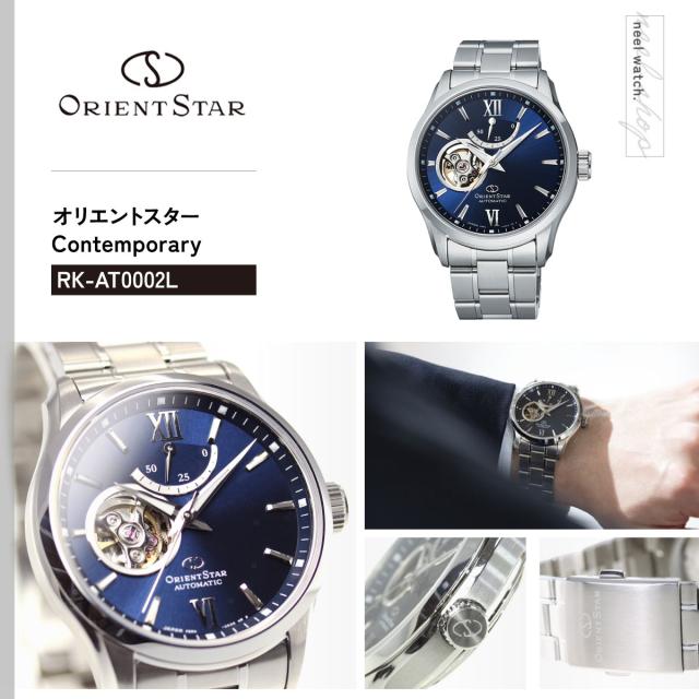 オリエントスター ORIENT STAR 腕時計 メンズ 自動巻き 機械式