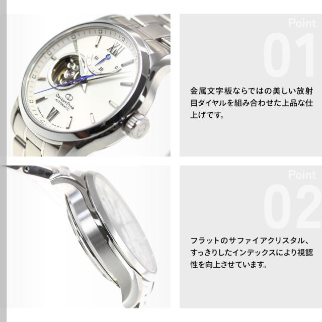 オリエントスター ORIENT STAR 腕時計 メンズ 自動巻き 機械式