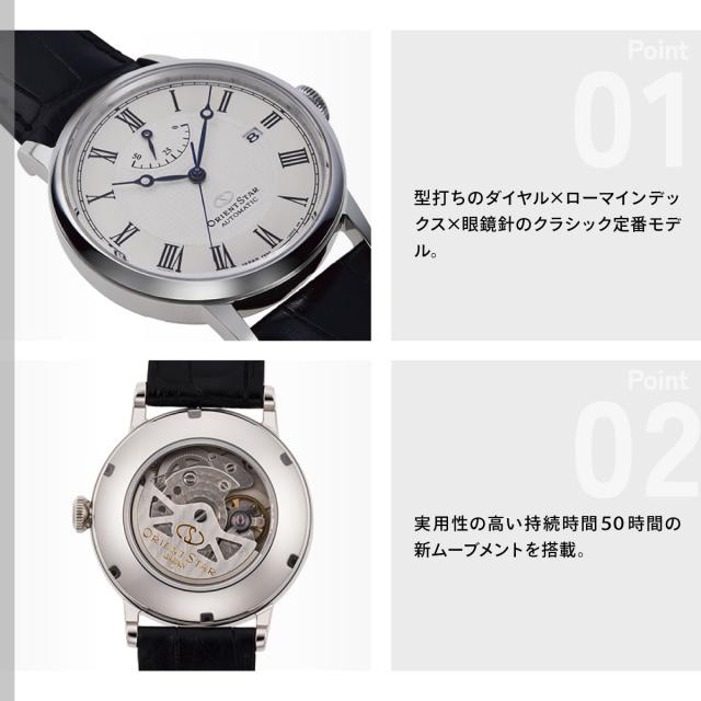オリエントスター ORIENT STAR 腕時計 自動巻き 機械式 クラシック