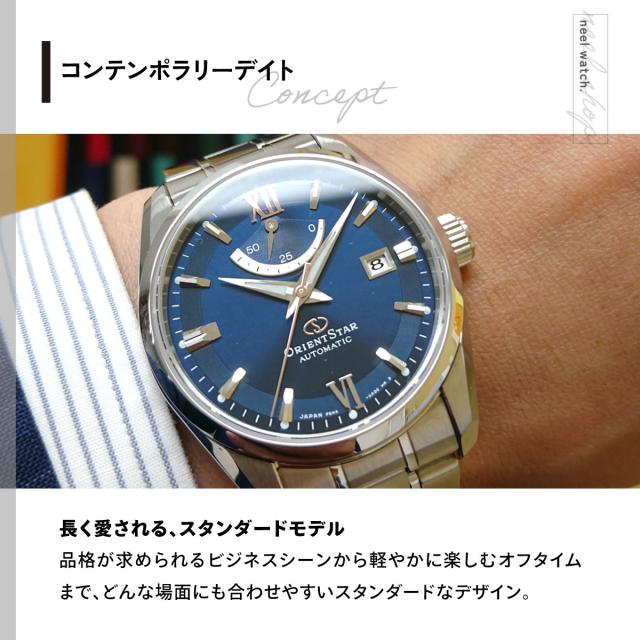 オリエントスター ORIENT STAR 腕時計 メンズ 自動巻き 機械式