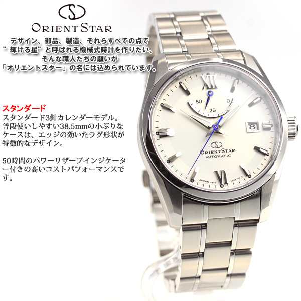 オリエントスター ORIENT STAR 腕時計 メンズ 自動巻き 機械式 ...