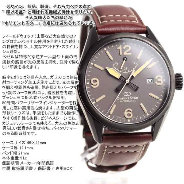 柔らかな質感の オリエントスター スポーツ RK-AU0202N アウトドア - 腕時計(アナログ) - alrc.asia