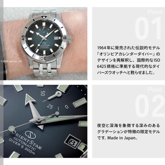 オリエントスター ORIENT STAR M42 ダイバー1964 1st エディション F6 デイト 200m 国内400本限定 腕時計 メンズ 自動巻き 機械式 日本製 RK-AU0503N_3