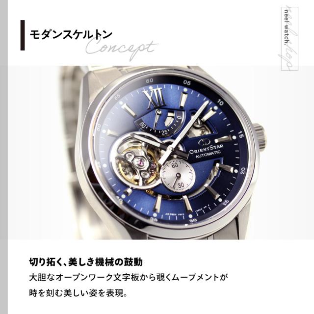 オリエントスター ORIENT STAR 腕時計 メンズ 自動巻き 機械式