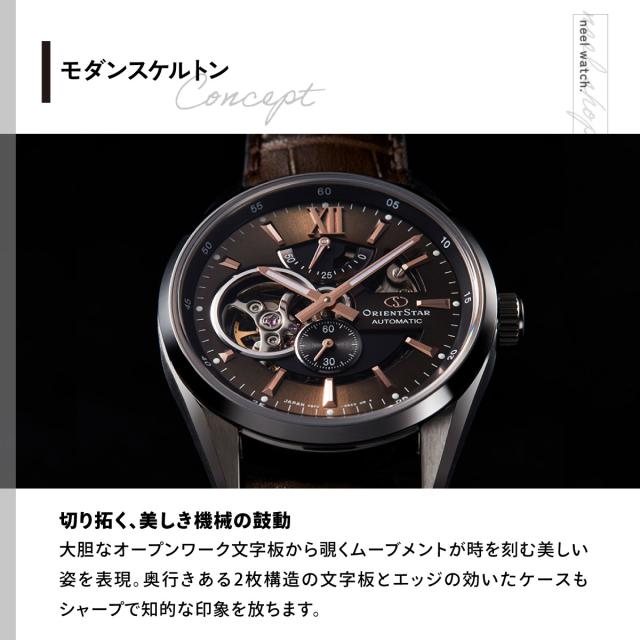 オリエントスター ORIENT STAR 腕時計 メンズ 自動巻き 機械式