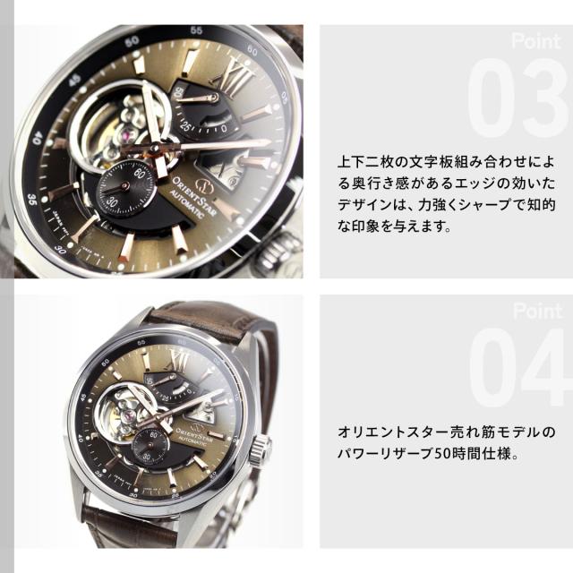 オリエントスター ORIENT STAR 腕時計 メンズ 自動巻き 機械式 