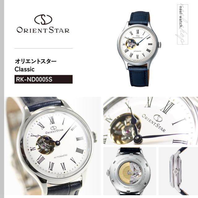 オリエントスター ORIENT STAR 腕時計 自動巻き 機械式 クラシック CLASSIC クラシックセミスケルトン RK-ND0005S_1