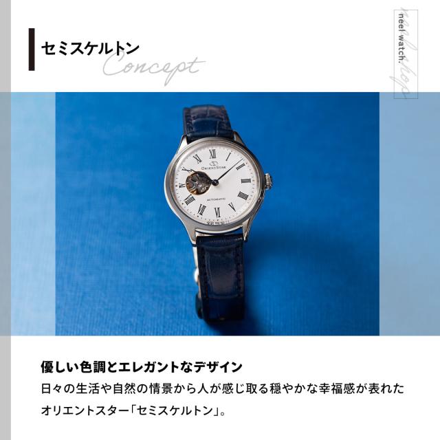 オリエントスター ORIENT STAR 腕時計 自動巻き 機械式 クラシック CLASSIC クラシックセミスケルトン RK-ND0005S_2