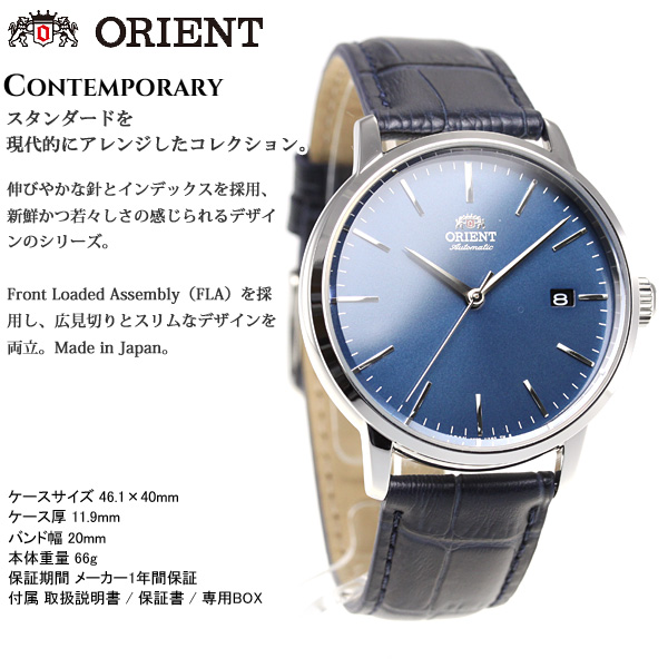 東洋 ORIENT ウオッチ メンズ 自動小銃一巻き 力学的 今日的 CONTEMPORARY デイト RN-AC0E04L