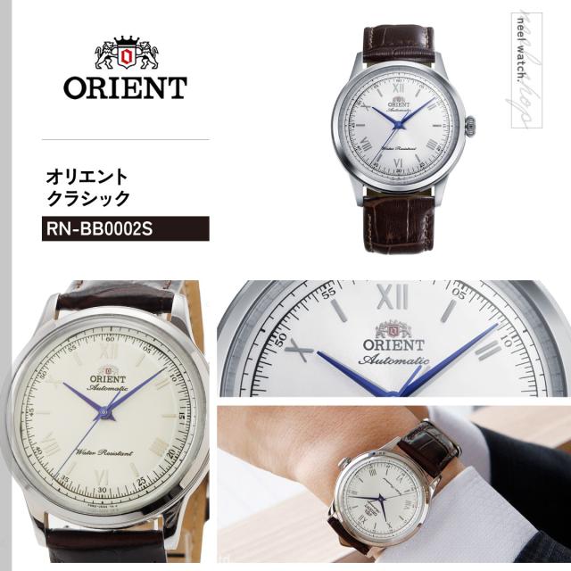 オリエント ORIENT クラシック Classic 自動巻 機械式 腕時計 メンズ RN-BB0002S オリエントバンビーノ 38 Orient Bambino 38_1