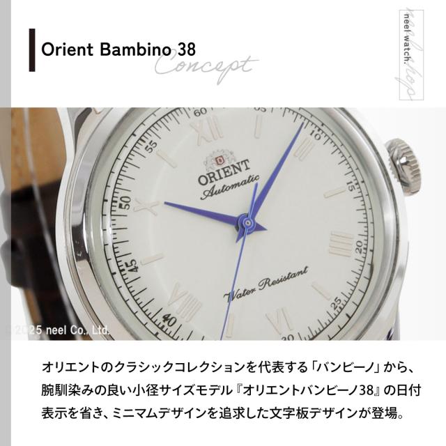 オリエント ORIENT クラシック Classic 自動巻 機械式 腕時計 メンズ RN-BB0002S オリエントバンビーノ 38 Orient Bambino 38_2