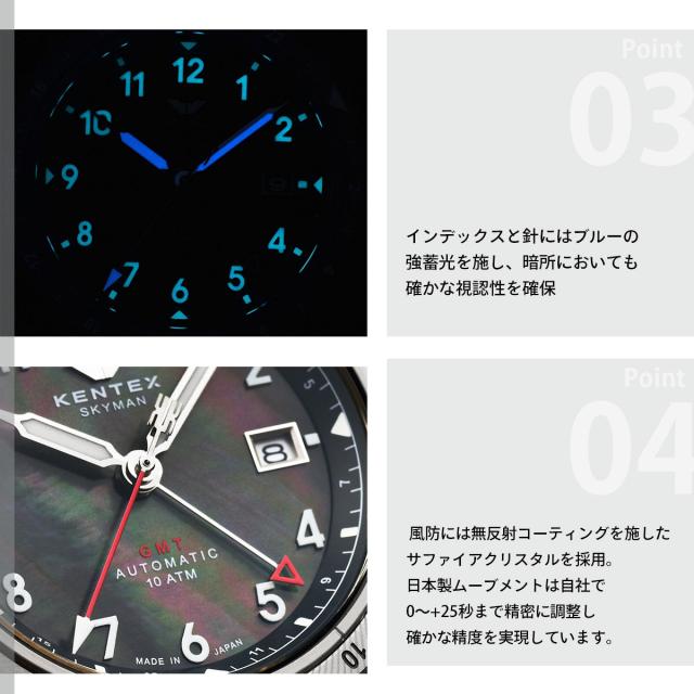 ケンテックス KENTEX 腕時計 メンズ スカイマン SKYMAN GMT 限定モデル