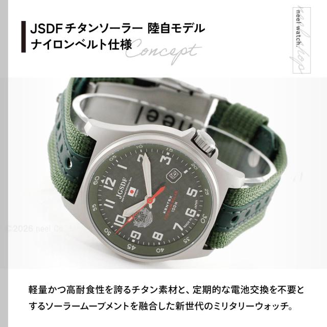 ケンテックス KENTEX JSDF チタンソーラー 陸上自衛隊モデル 腕時計 メンズ 日本製 ナイロンベルト S815M-01_2