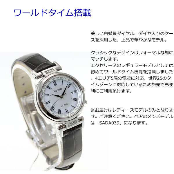 セイコー ドルチェ＆エクセリーヌ SEIKO DOLCE＆EXCELINE ソーラー 電波時計 腕時計 メンズ レディース ペアモデル SADA039  SWCW109の通販はau PAY マーケット - neelセレクトショップ | au PAY マーケット－通販サイト