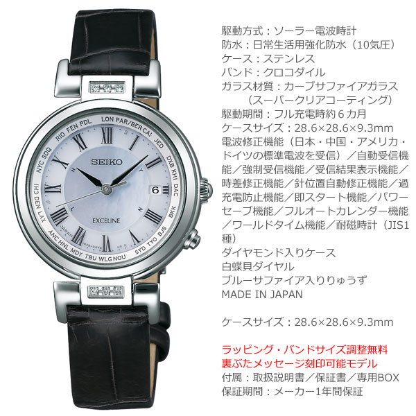 セイコー ドルチェ＆エクセリーヌ SEIKO DOLCE＆EXCELINE ソーラー 電波時計 腕時計 メンズ レディース ペアモデル SADA039 SWCW109_17