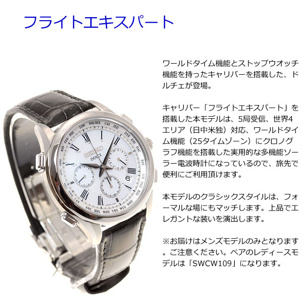 セイコー ドルチェ＆エクセリーヌ SEIKO DOLCE＆EXCELINE ソーラー 電波時計 腕時計 メンズ レディース ペアモデル SADA039 SWCW109_3