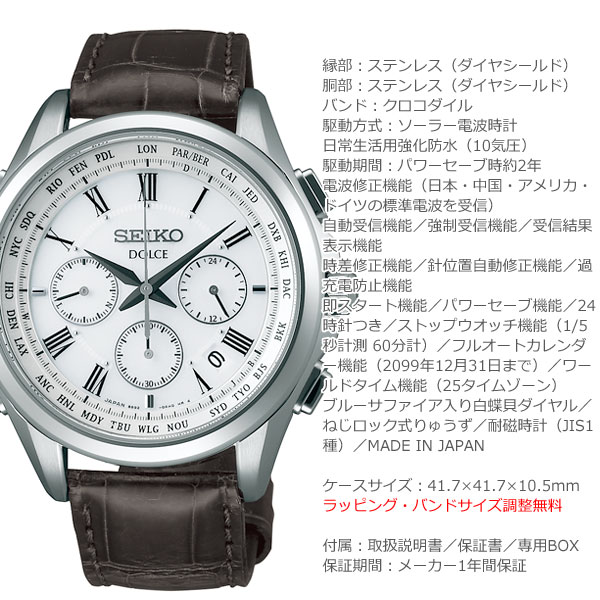 セイコー ドルチェ＆エクセリーヌ SEIKO DOLCE＆EXCELINE ソーラー 電波時計 腕時計 メンズ レディース ペアモデル SADA039 SWCW109_9