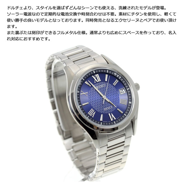 セイコー ドルチェ 電波 ソーラー 腕時計 メンズ SADZ197_2
