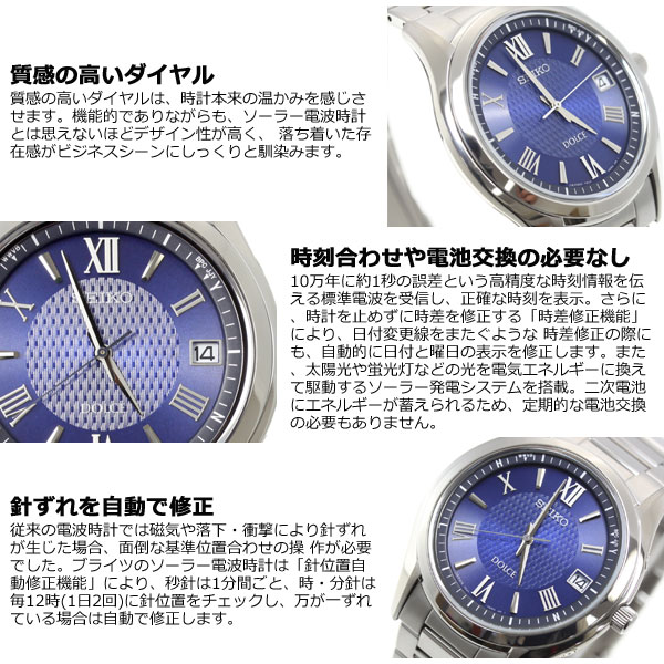 セイコー ドルチェ 電波 ソーラー 腕時計 メンズ SADZ197_5