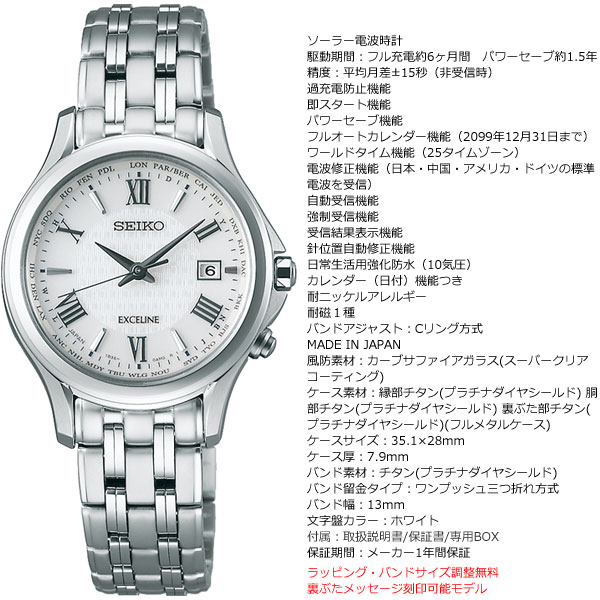 セイコー ドルチェ＆エクセリーヌ SEIKO DOLCE＆EXCELINE ソーラー 電波時計 腕時計 メンズ レディース ペアモデル SADZ201 SWCW161_13