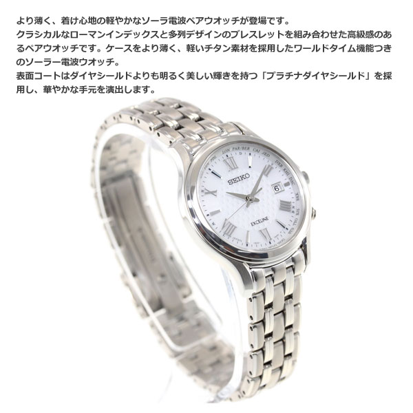 セイコー ドルチェ＆エクセリーヌ SEIKO DOLCE＆EXCELINE ソーラー 電波時計 腕時計 メンズ レディース ペアモデル SADZ201 SWCW161_8