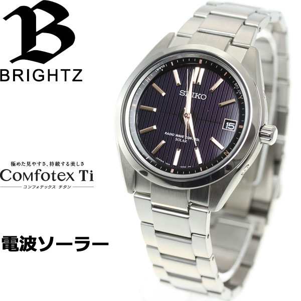 セイコー ブライツ SEIKO BRIGHTZ 電波 ソーラー 電波時計 腕時計 メンズ SAGZ087の通販はau PAY マーケット -  neelセレクトショップ