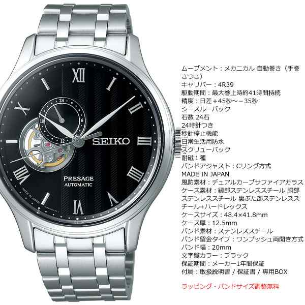 SEIKO PRESAGE SARY093 自動巻き動作に問題はありません