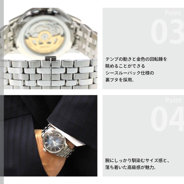 セイコー プレザージュ 自動巻き メカニカル 腕時計 メンズ カクテル SARY123 SEIKO_4