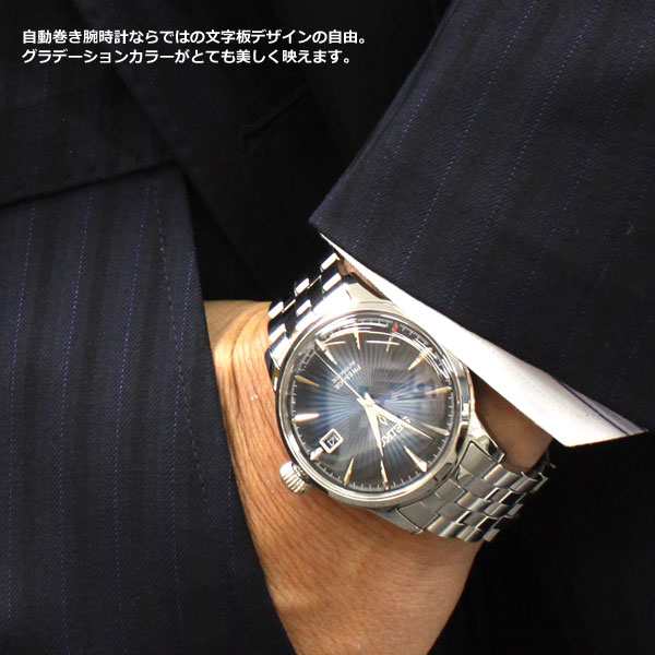 SEIKO PRESAGE 自動巻き腕時計 ブルーグラデーション　セイコー付属品スペアのコマのみあり