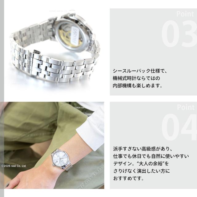 セイコー プレザージュ 自動巻き メカニカル メンズ 腕時計 カクテル SARY161_4