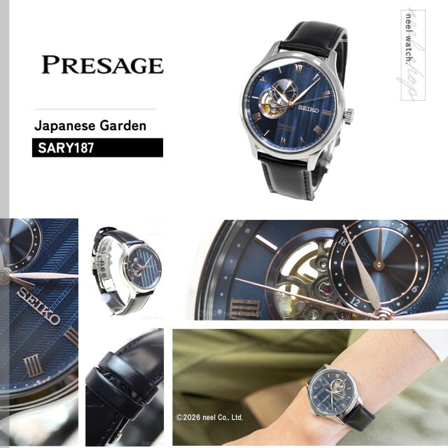 セイコー プレザージュ SEIKO PRESAGE 自動巻き メカニカル 腕時計