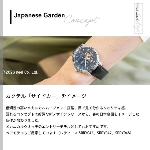 セイコー プレザージュ SEIKO PRESAGE 自動巻き メカニカル 腕時計