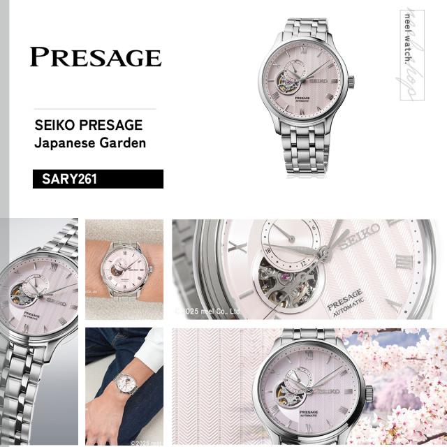 セイコー プレザージュ SEIKO PRESAGE 自動巻き メカニカル 腕時計