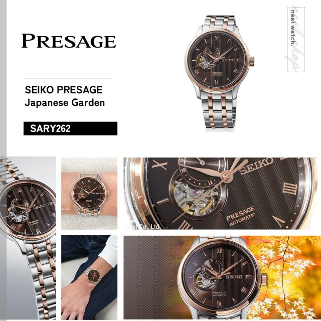 セイコー プレザージュ SEIKO PRESAGE 自動巻き メカニカル 腕時計 メンズ SARY262 Japanese Garden オープンハート