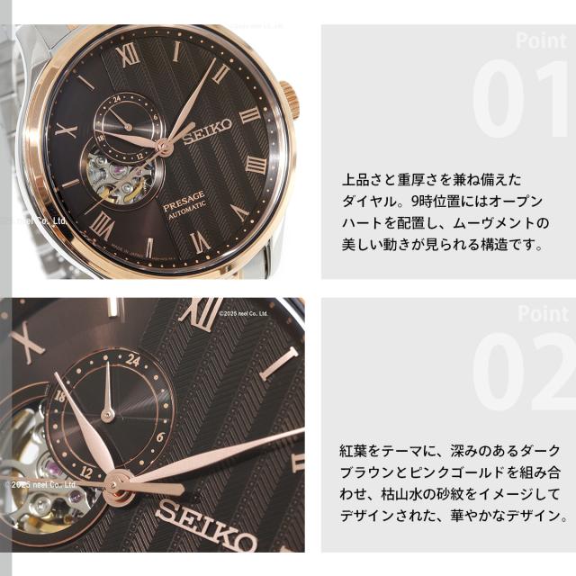 セイコー プレザージュ SEIKO PRESAGE 自動巻き メカニカル 腕時計 メンズ SARY262 Japanese Garden オープンハート