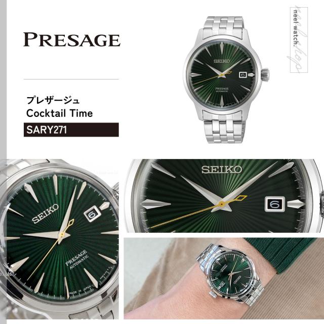 セイコー プレザージュ SEIKO PRESAGE 自動巻き メカニカル 腕時計 メンズ SARY271 カクテルタイム Cocktail Time_1
