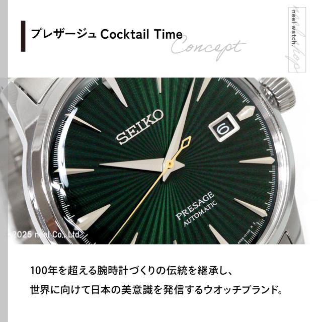 セイコー プレザージュ SEIKO PRESAGE 自動巻き メカニカル 腕時計 メンズ SARY271 カクテルタイム Cocktail Time_2