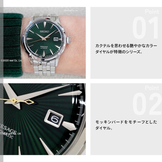 セイコー プレザージュ SEIKO PRESAGE 自動巻き メカニカル 腕時計 メンズ SARY271 カクテルタイム Cocktail Time_3