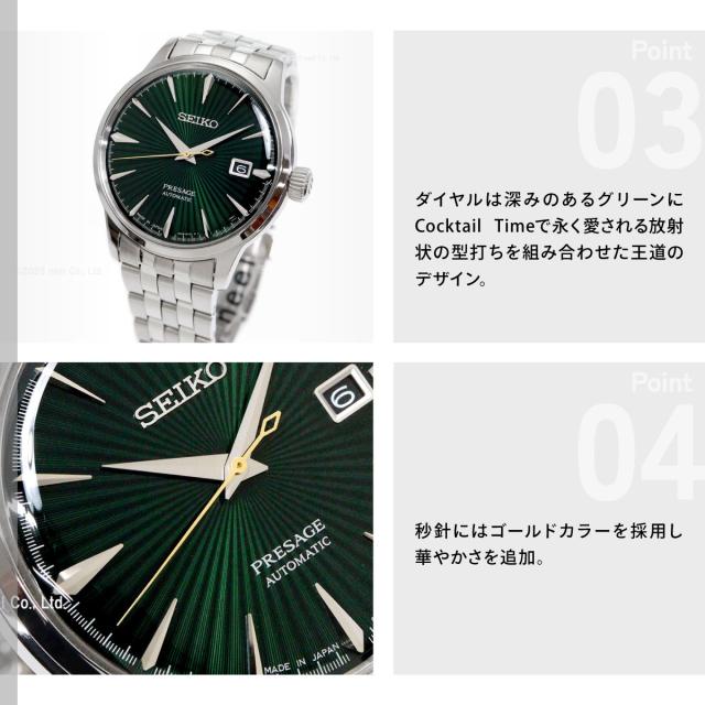 セイコー プレザージュ SEIKO PRESAGE 自動巻き メカニカル 腕時計 メンズ SARY271 カクテルタイム Cocktail Time_4