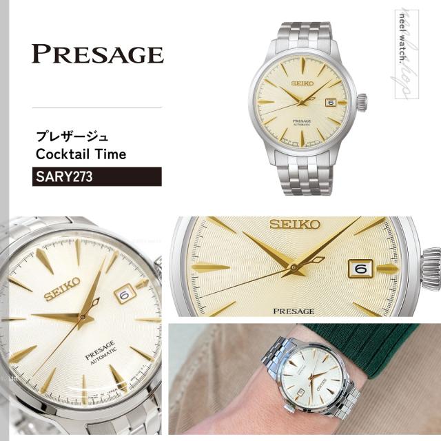 セイコー プレザージュ SEIKO PRESAGE 自動巻き メカニカル 腕時計 メンズ SARY273 カクテルタイム Cocktail Time_1
