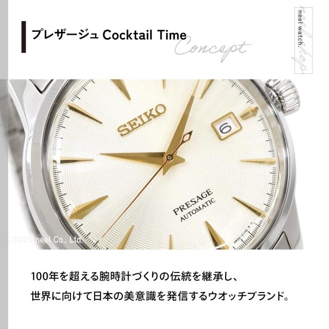 セイコー プレザージュ SEIKO PRESAGE 自動巻き メカニカル 腕時計 メンズ SARY273 カクテルタイム Cocktail Time_2