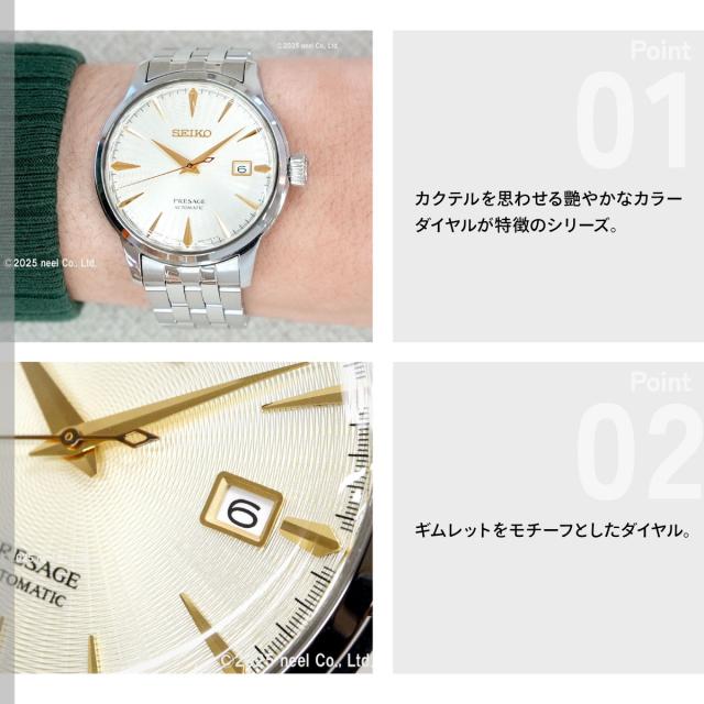 セイコー プレザージュ SEIKO PRESAGE 自動巻き メカニカル 腕時計 メンズ SARY273 カクテルタイム Cocktail Time_3