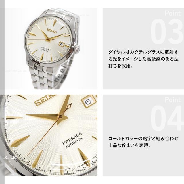 セイコー プレザージュ SEIKO PRESAGE 自動巻き メカニカル 腕時計 メンズ SARY273 カクテルタイム Cocktail Time_4