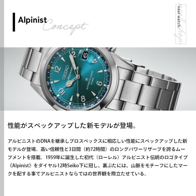 セイコー プロスペックス SEIKO PROSPEX アルピニスト メカニカル 自動巻き コアショップ専用 流通限定モデル 腕時計 メンズ SBDC207_2