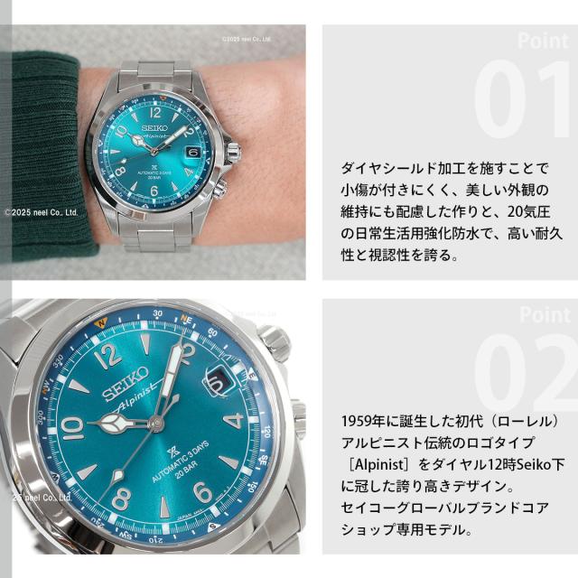 セイコー プロスペックス SEIKO PROSPEX アルピニスト メカニカル 自動巻き コアショップ専用 流通限定モデル 腕時計 メンズ SBDC207_3