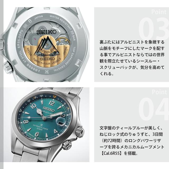 セイコー プロスペックス SEIKO PROSPEX アルピニスト メカニカル 自動巻き コアショップ専用 流通限定モデル 腕時計 メンズ SBDC207_4