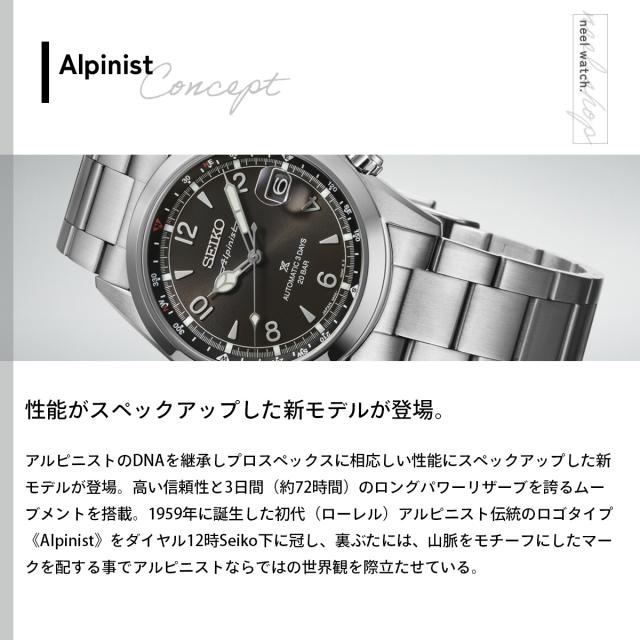 セイコー プロスペックス SEIKO PROSPEX アルピニスト メカニカル 自動巻き コアショップ専用 流通限定モデル 腕時計 メンズ SBDC209_2