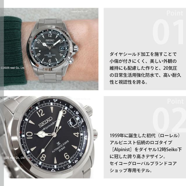 セイコー プロスペックス SEIKO PROSPEX アルピニスト メカニカル 自動巻き コアショップ専用 流通限定モデル 腕時計 メンズ SBDC209_3