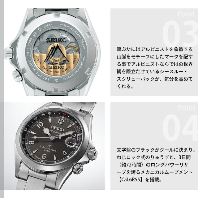 セイコー プロスペックス SEIKO PROSPEX アルピニスト メカニカル 自動巻き コアショップ専用 流通限定モデル 腕時計 メンズ SBDC209_4